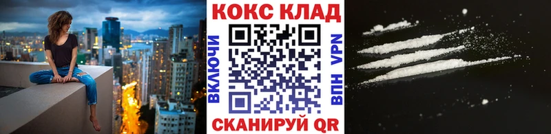 Кокаин 97% купить наркотик Южно-Сахалинск