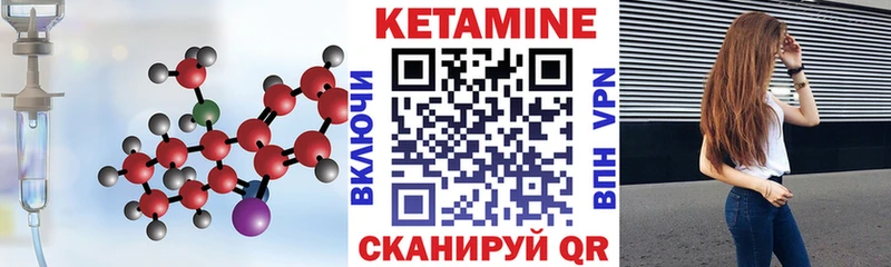 КЕТАМИН ketamine Южно-Сахалинск