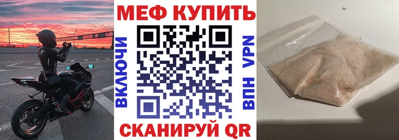 МЯУ-МЯУ кристаллы  MEGA tor  Южно-Сахалинск 