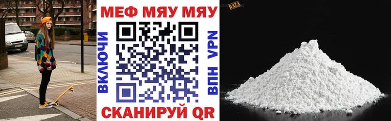 Меф мяу мяу кристаллы Южно-Сахалинск